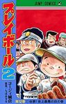 プレイボール2　全巻(1-12巻セット・完結)コージィ城倉【1週間以内発送】