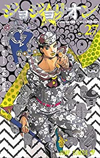 ジョジョリオン【全27巻完結セット】 荒木飛呂彦