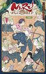 NERU-武芸道行-【全3巻完結セット】 比良賀みん也