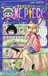 恋するワンピース【1-9巻セット】 伊原大貴