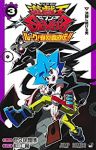 遊☆戯☆王SEVENS ルーク!爆裂覇道伝!!【1-3巻セット】 杉江翼