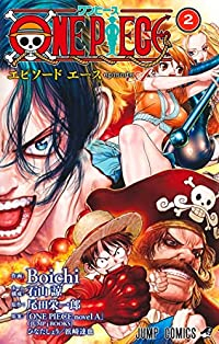 ONE PIECE episode A 2 (ジャンプコミックス) Boichi、 石山 諒、 ひなた しょう、 浜崎 達也; 尾田 栄一郎