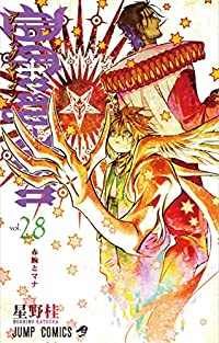 D.Gray-man【1-28巻セット】 星野桂