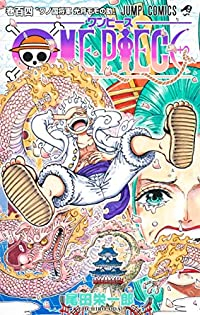 ONE PIECE ワンピース【ワノ国編】(91-104巻セット・以下続巻)尾田栄一郎【1週間以内発送】