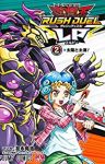 遊☆戯☆王 ラッシュデュエルLP【1-2巻セット】 友永晃浩