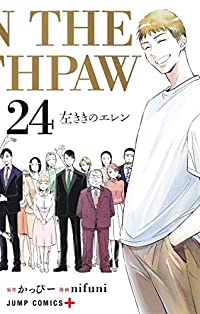 左ききのエレン 【全24巻セット・完結】/nifuni