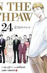 左ききのエレン【全24巻完結セット】 nifuni