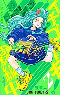 イチゴーキ!操縦中【全2巻完結セット】 林聖二