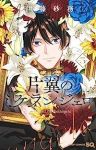 片翼のミケランジェロ　全巻(1-5巻セット・完結)伊藤砂務【1週間以内発送】