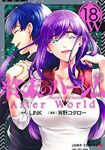 終末のハーレム　全巻(1-18巻セット・完結)宵野コタロー【1週間以内発送】
