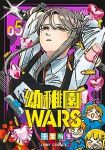 【予約商品】幼稚園WARS(1-5巻セット)