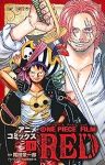 ONE PIECE FILM RED【全2巻完結セット】 尾田栄一郎