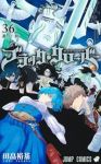 ブラッククローバー【1-36巻セット】 田畠裕基