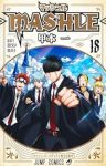 マッシュル-MASHLE-　全巻(1-18巻セット・完結)甲本一【1週間以内発送】