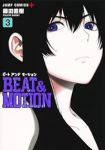 ビートアンドモーション BEAT&MOTION　コミック　1-3巻セット (集英社) [コミック] 藤田直樹