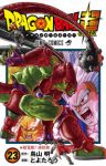 DRAGON BALL超(1-23巻セット・以下続巻)鳥山明【1週間以内発送】