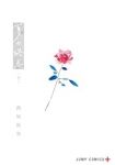 夏の終点【全2巻完結セット】 西尾拓也