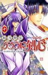 【予約商品】るろうに剣心-明治剣客浪漫譚・北海道編-(1-10巻セット)