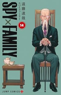 SPY×FAMILY【1-14巻セット】 遠藤達哉