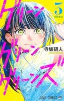 【予約商品】グリーングリーングリーンズ(全3巻セット)