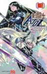 剣闘士AtoZ【全2巻完結セット】 YOHAN