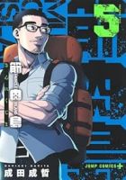【予約商品】筋肉島(全5巻セット)