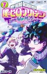 僕のヒーローアカデミア チームアップミッション【1-7巻セット】 あきやま陽光