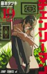 チェンソーマン【1-19巻セット】 藤本タツキ