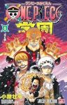 ONE PIECE学園(1-9巻セット・以下続巻)小路壮平【1週間以内発送】