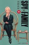 SPY×FAMILY(1-15巻セット・以下続巻)遠藤達哉【1週間以内発送】