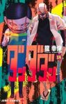 ダンダダン(1-18巻セット・以下続巻)龍幸伸【1週間以内発送】