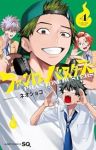【予約商品】ファントムバスターズ(1-4巻セット)