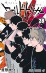 ワールドトリガー【1-28巻セット】 葦原大介