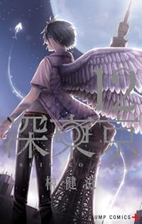 【予約商品】深東京(1-12巻セット)