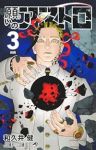 願いのアストロ【1-3巻セット】 和久井健