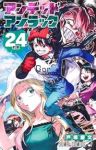 アンデッドアンラック【1-24巻セット】 戸塚慶文