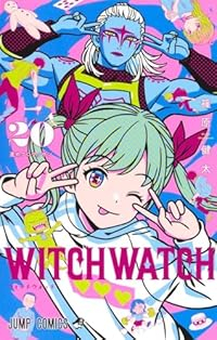 ウィッチウォッチ(1-20巻セット・以下続巻)篠原健太【1週間以内発送】