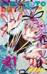 SAKAMOTO DAYS(1-21巻セット・以下続巻)鈴木祐斗【1週間以内発送】