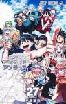 【予約商品】アンデッドアンラック(全27巻セット)