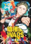 【予約商品】幼稚園WARS(1-14巻セット)