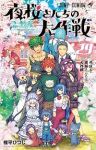 夜桜さんちの大作戦　全巻(1-29巻セット・完結)権平ひつじ【1週間以内発送】