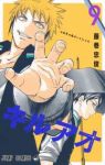 【予約商品】キルアオ(1-9巻セット)