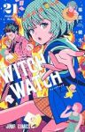 【予約商品】ウィッチウォッチ(1-21巻セット)