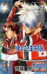 【予約商品】新テニスの王子様(1-44巻セット)