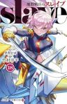 【予約商品】魔都精兵のスレイブ(1-18巻セット)
