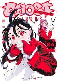 【予約商品】ゴーストフィクサーズ(1-4巻セット)