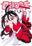 【予約商品】ゴーストフィクサーズ(1-4巻セット)
