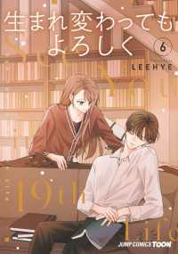 【予約商品】生まれ変わってもよろしく(1-6巻セット)