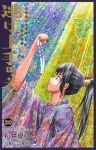 【予約商品】逃げ上手の若君(1-20巻セット)