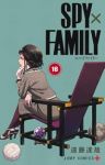 【予約商品】SPY×FAMILY(1-16巻セット)